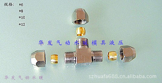 深圳水暖配件