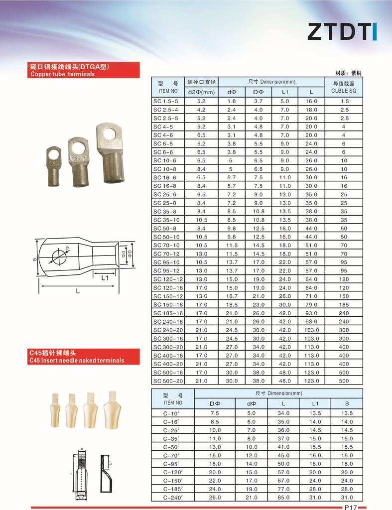 銅鼻子,線鼻子 產品名稱:sc窺口銅接線端子(dtga型) 產品規格:240