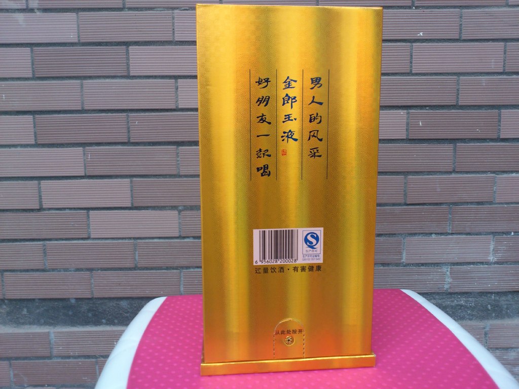 金郎玉液-行运 招商 56度浓香型纯粮酿造 商务用酒