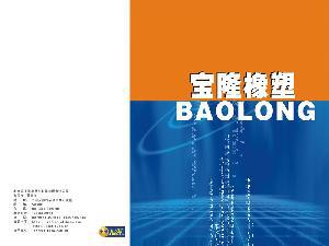 利辛县橡塑制品