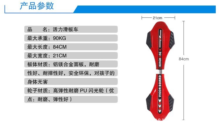 铝合金活力板金刚活力板滑板车