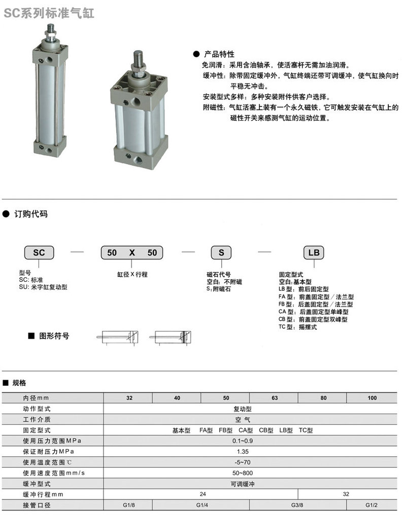 標準型sc氣缸,原裝臺灣亞德客,樂清國產氣缸