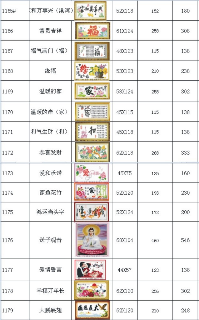 jpg,637x1024,231kb,172_278浙江diy 钻石画 钻石绣 钻石画图库钻石画