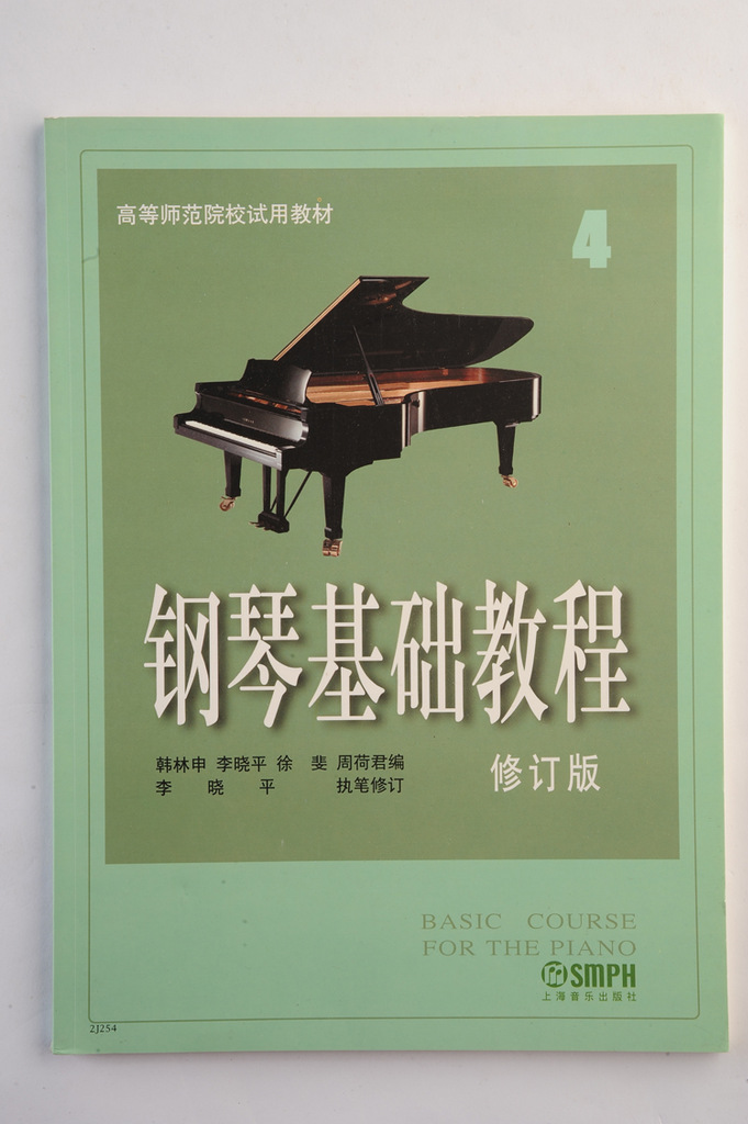 钢琴基础教程4(修订版)音乐教材批发