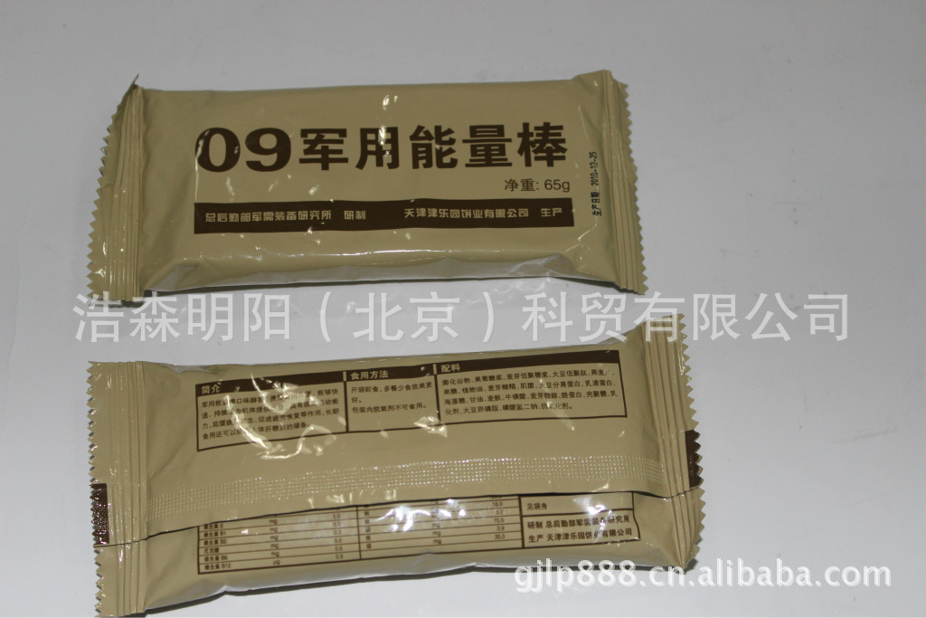 专业自救09能量棒 户外求生恢复体力必备 能量型固体棒