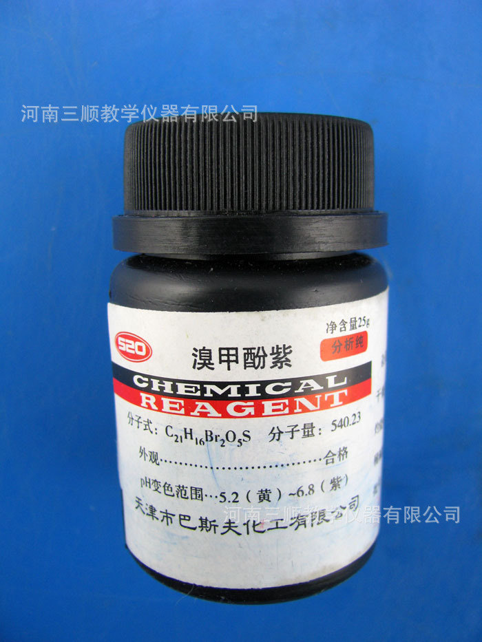 【三顺教学仪器】溴甲酚紫 指示剂 10g 二溴邻甲酚磺呋酞