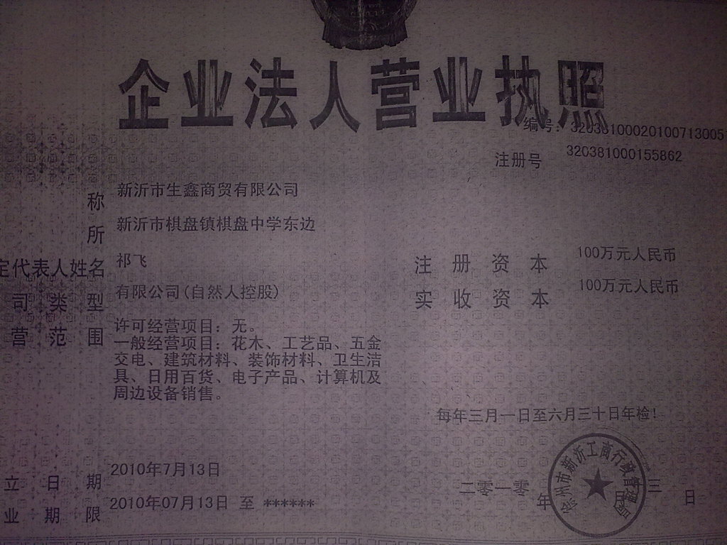 新沂：衣尚潮流的新篇章