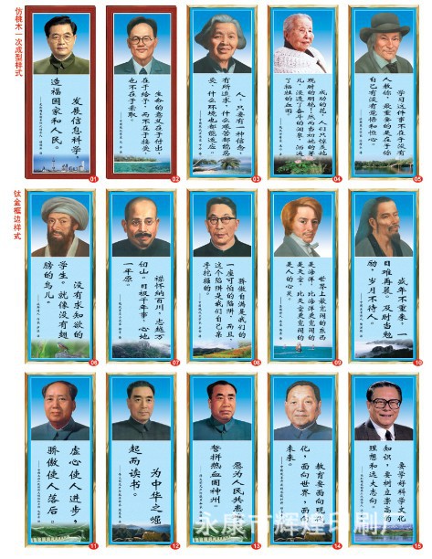 金属片班风蓝底班风黄底班风学校用品名人名言挂图学校用品