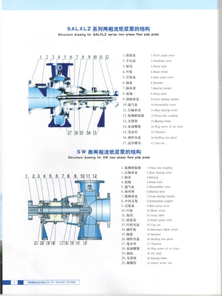 砂浆泵行业动态：助力建筑行业更高效、精准施工