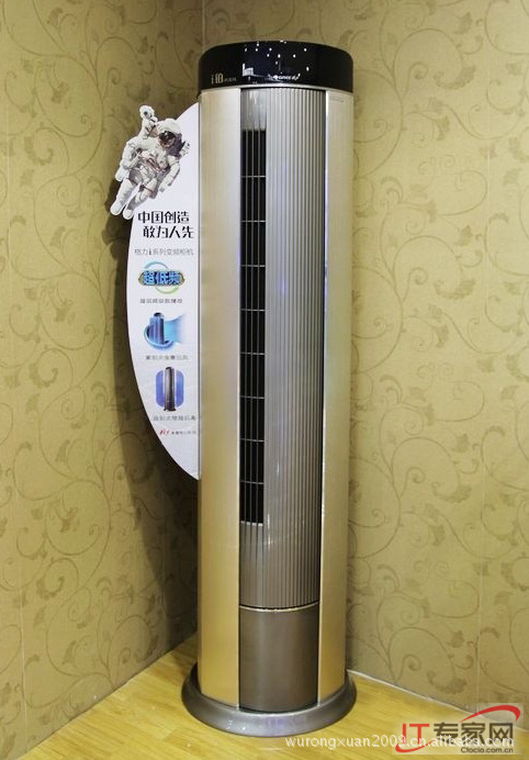 格力空调 i铂 变频 kfr-50lw/(50561)fnba-2