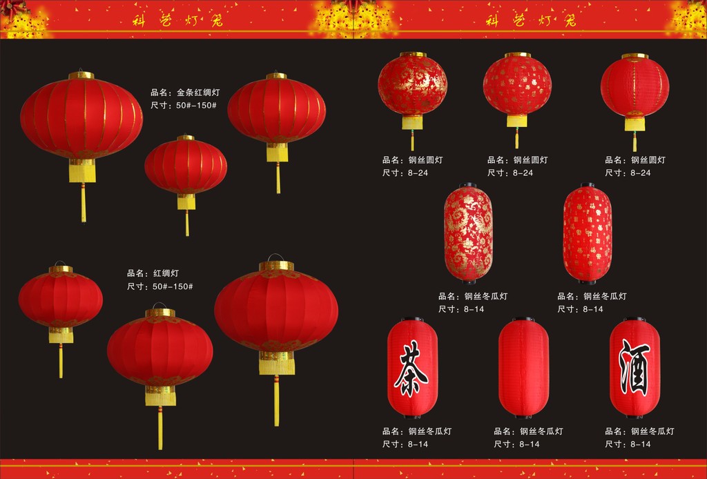 厂家直销 灯笼批发 10寸日韩钢丝灯笼 节日喜庆灯笼 大红灯笼