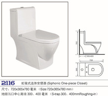 經典恆潔虹吸連體座便器/馬桶(好銷)時尚2116(衛浴)