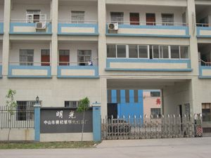 中山电子电器厂：行业的隐形冠军