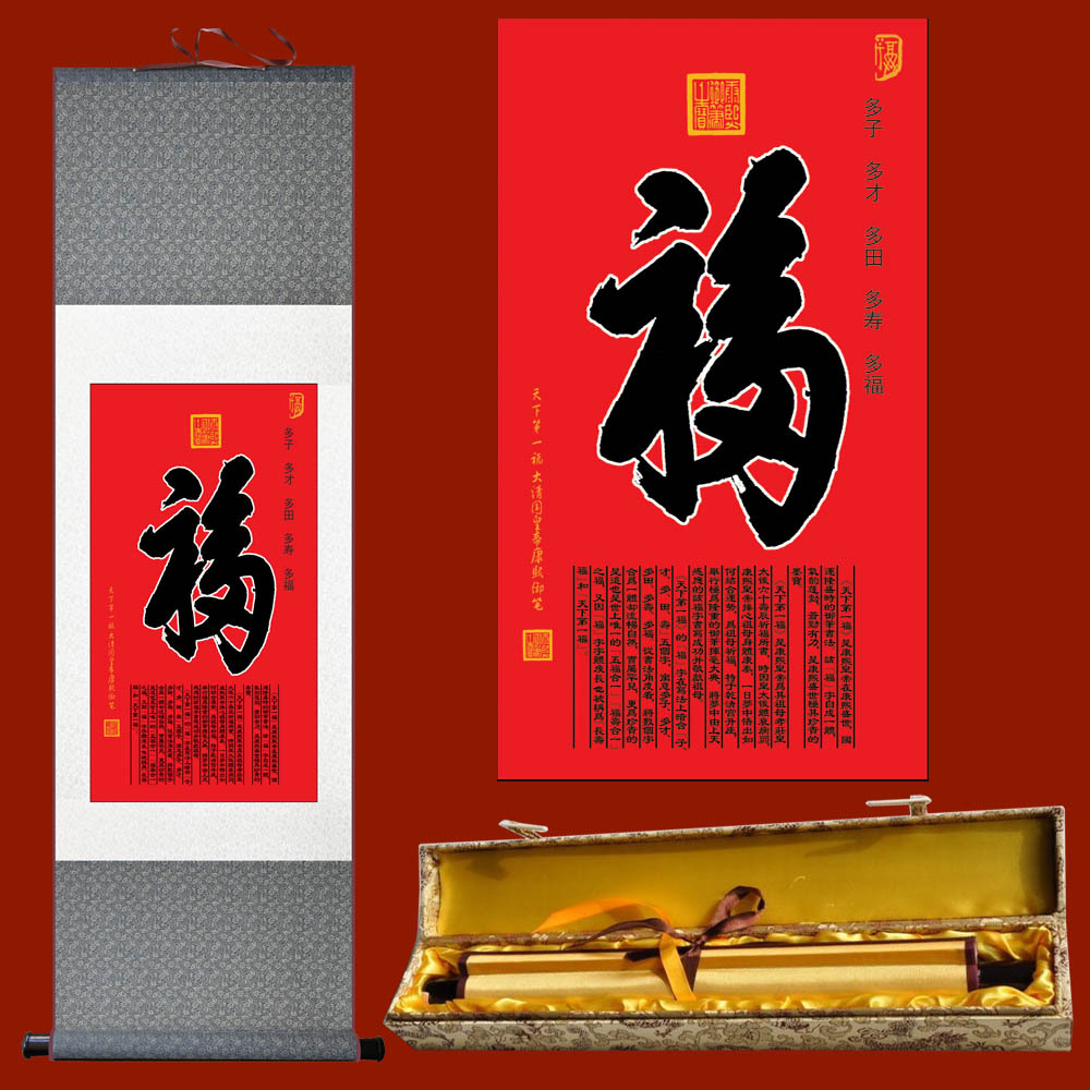 卷轴丝绸画 织锦画 名人字画书法