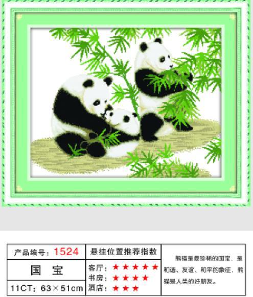 蒙娜丽莎 正品 中格 精准 百分百 印花 十字绣 国宝