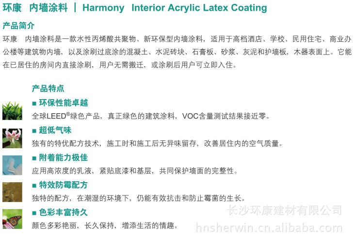 美国原装进口 宣伟0VOC绿色环保涂料 内墙面漆