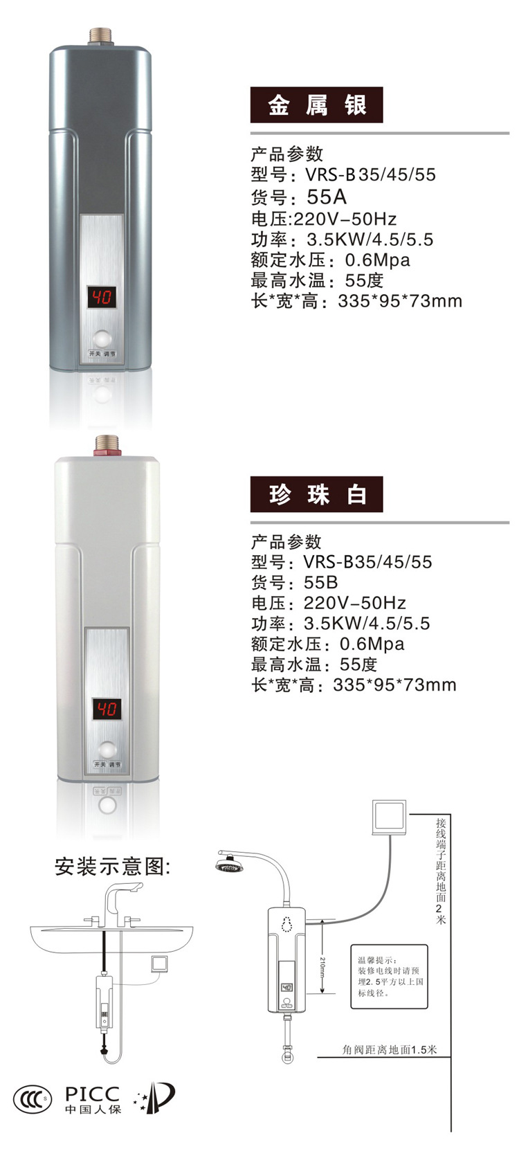 配花洒 厂家供应内置双防电墙即热式电热水器