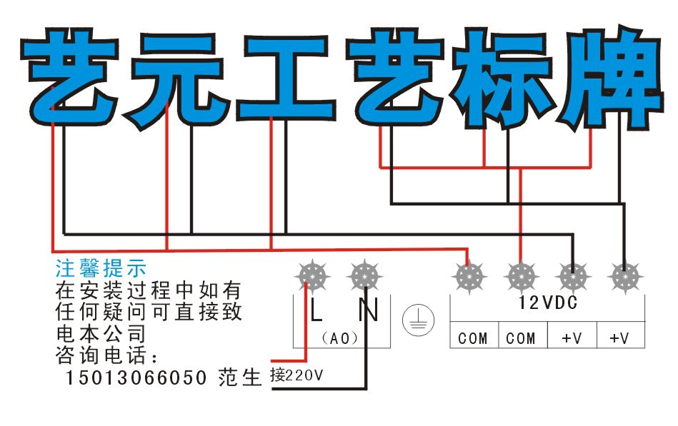 广告发光字线路接法图片