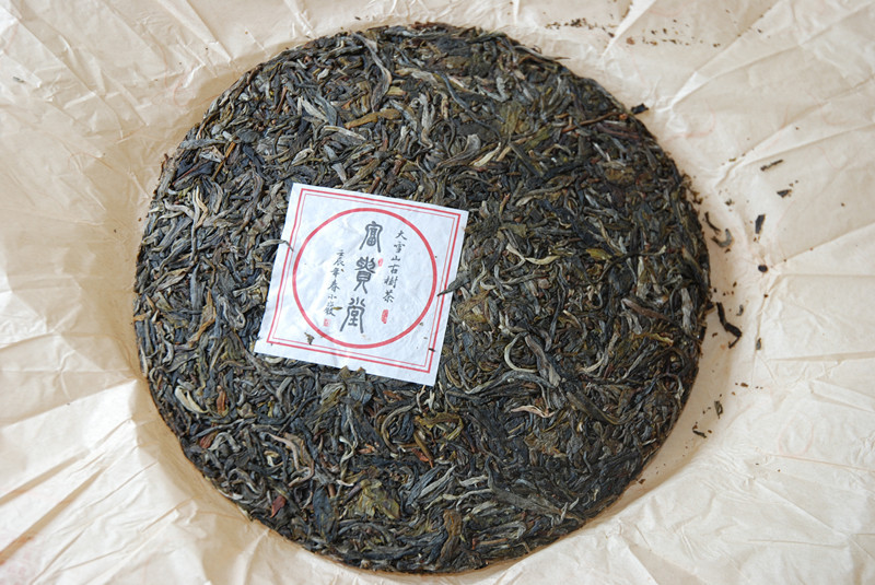 普洱茶云南七子饼永德兰庭春 富贵堂 生茶357g