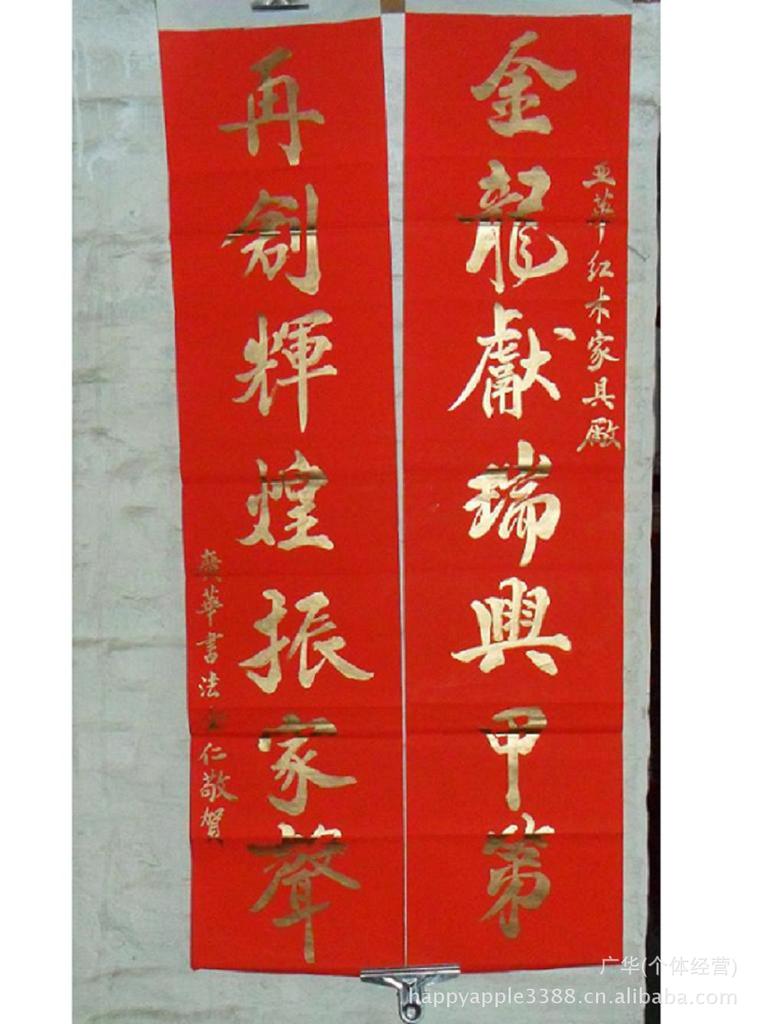 【广华书法】下午接到了淘宝分销商的公司开张入伙对联订单 yc