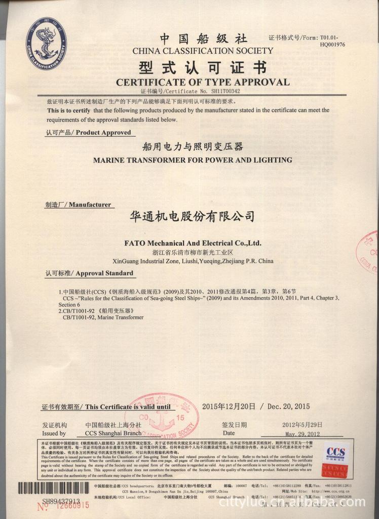 厂家直销csd-5k～100k船用变压器(通过ccs认证)