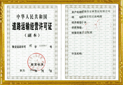 威海供求信息的便利之窗