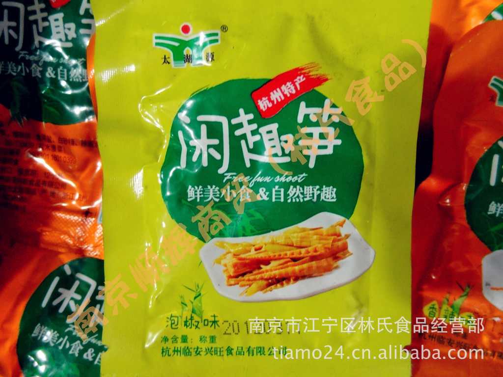 太湖源 閒趣筍 泡椒,香辣,原味 一箱10斤 休閒食品