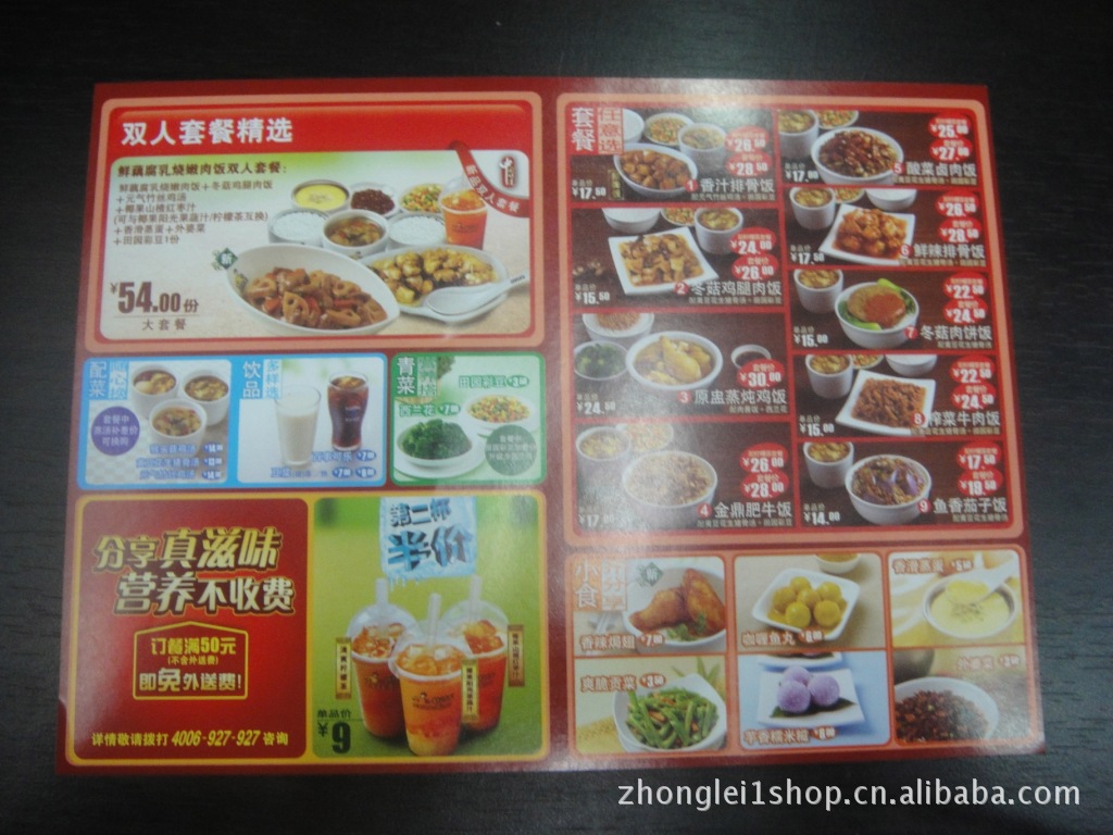 宣传单菜单外送菜单真功夫外卖菜单铜版纸宣传单