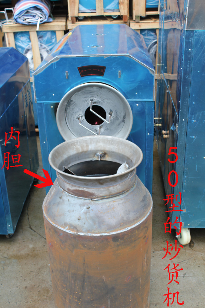 炒货机炒板栗花生坚果瓜子核桃炒茶叶机炒药材机炒松子炒核桃