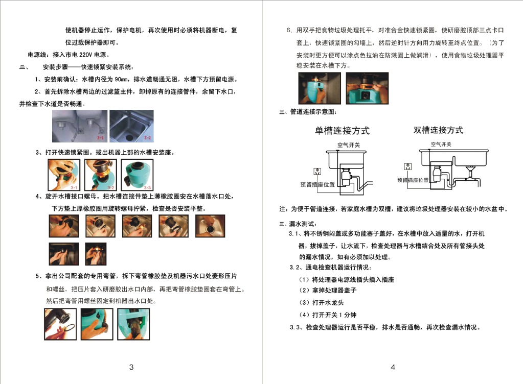 诚招全国代理商 推广产品厨房垃圾处理器 食物垃圾处理器