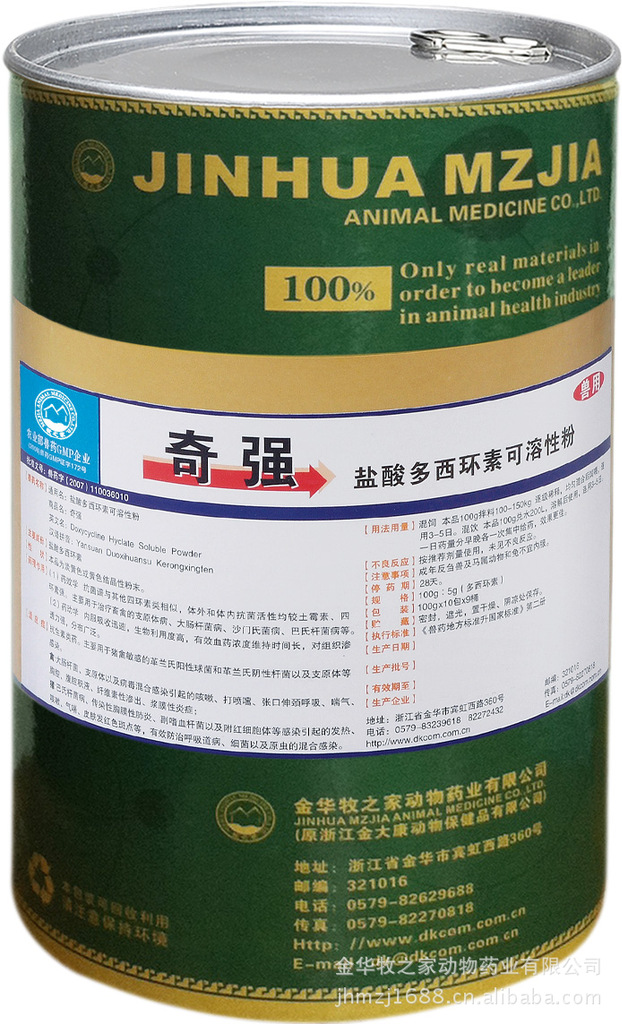 奇强 盐酸多西环素可溶性粉 100g×10包/罐