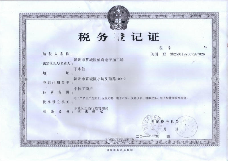 代理记账走进现代企业：漳州的独特发展