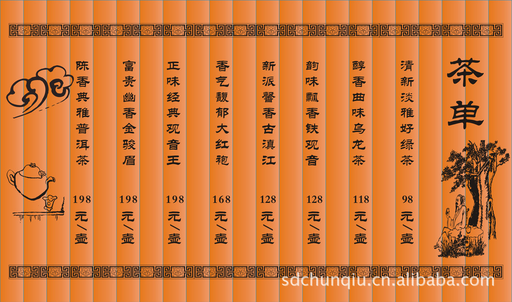 厂家直销 竹简茶菜单 创意 茶馆专用 饭店茶单 一件起做