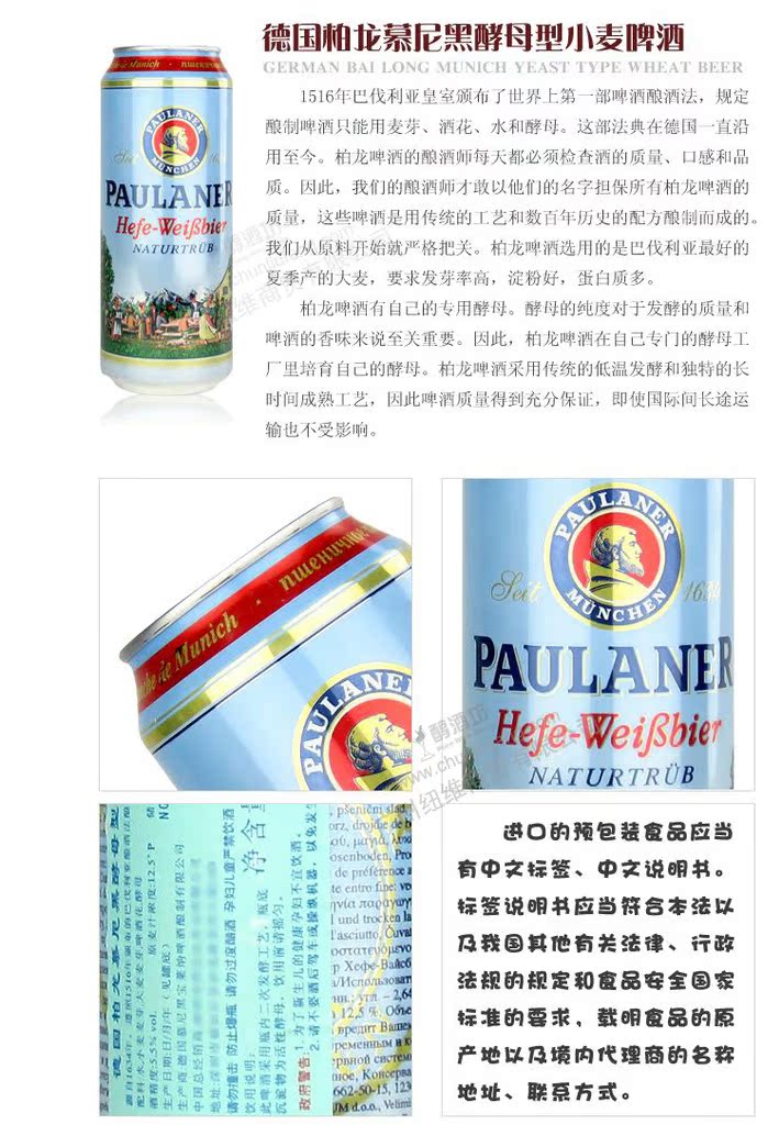 批發供應〕德國啤酒 柏龍(普拉那)白啤酒 500ml 易拉罐裝 正品