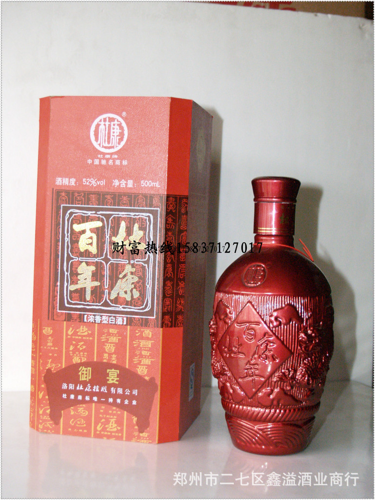 低价白酒厂家批发杜康典藏30年正品洛阳控股保质保量团购