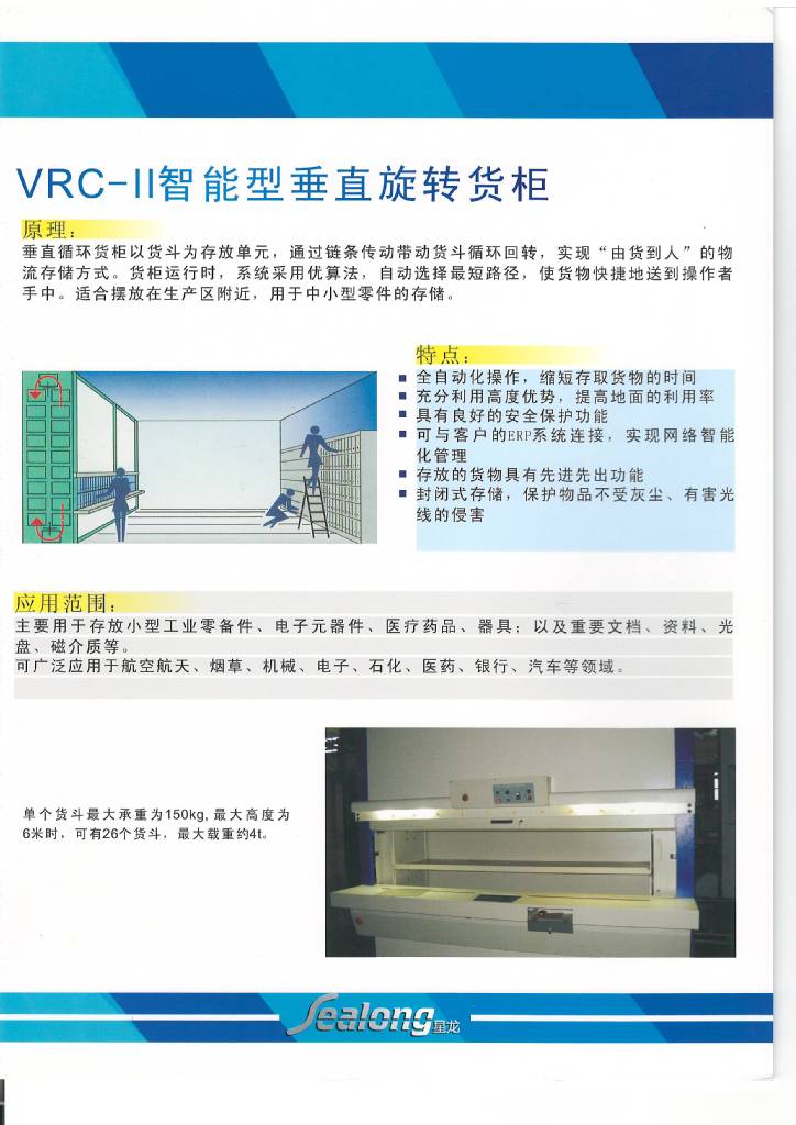 供应  存储管理一体化智能货柜¶ 木质货柜 货柜批发