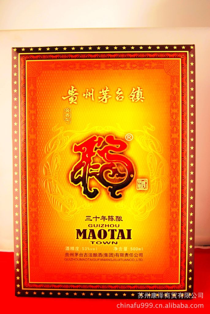 【卖】供应优质贵州茅台 福酒三十年