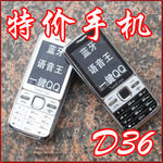 深圳国货手机批发 男生直板手机 D36 双卡双待 老人机 大字体