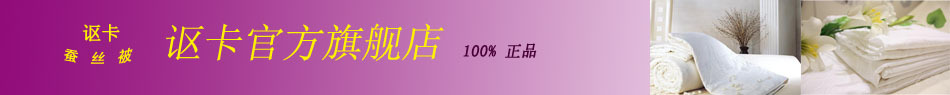 桐乡蚕丝被厂家 纯蚕丝被批发 被子蚕丝被羽绒被 磨毛压花蚕丝被