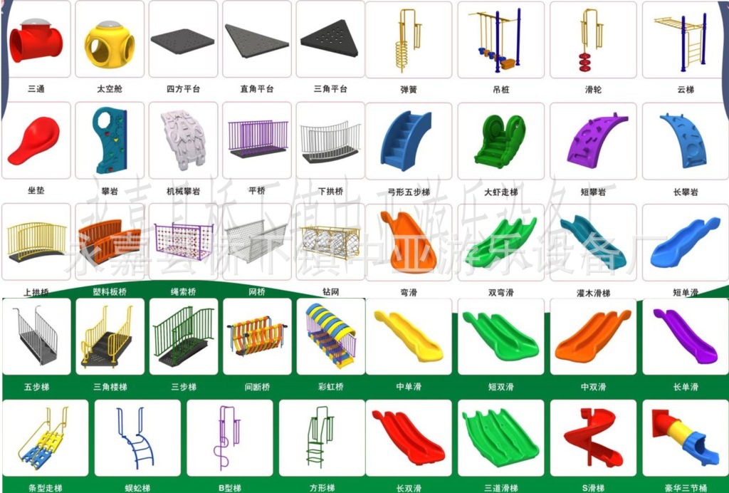 中国教玩具之都儿童游乐设备幼儿园大型组合滑梯儿童健身器材