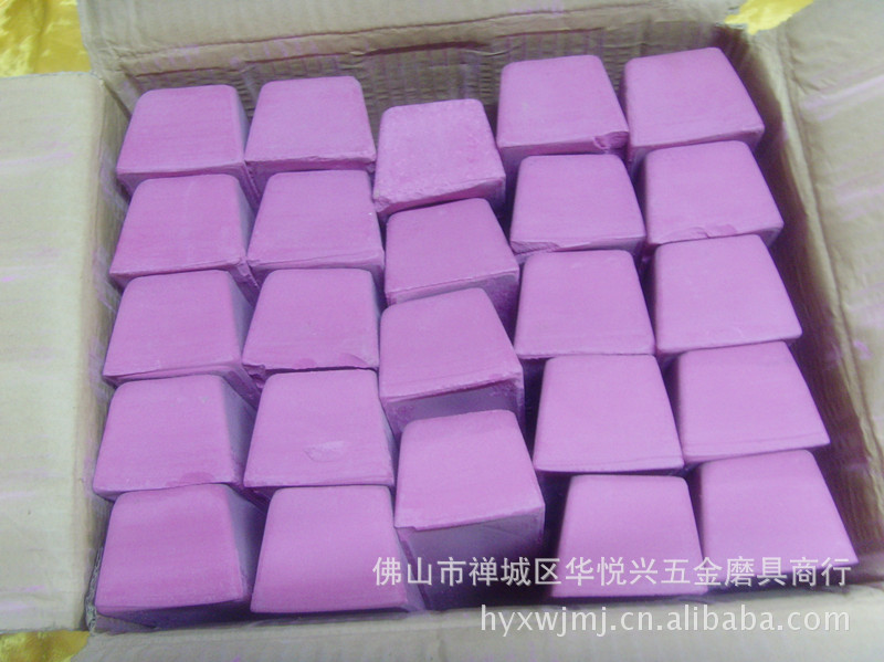 dr紫蜡 紫色抛光蜡 绿蜡 黄蜡 白蜡 黑蜡 进口蜡 抛光膏 批发供应图片