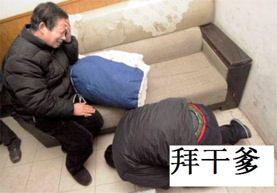 没干爹?拜个干爹!
