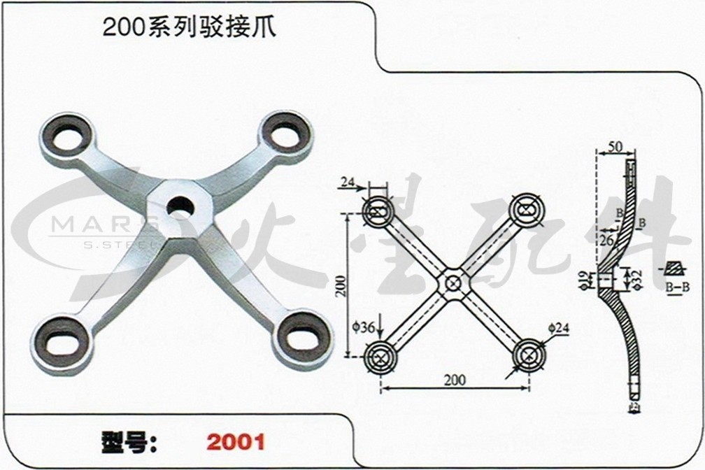 【廣大認可】 200系列駁接爪 200型四爪 200彎形四爪 x型鋼爪