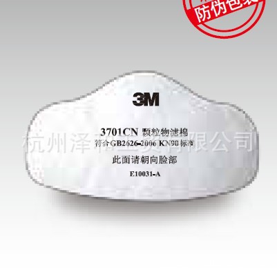 3m 3701cn 颗粒物滤棉