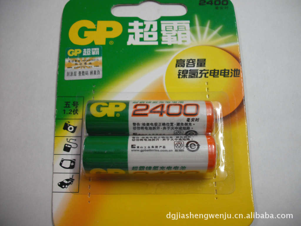 gp超霸高容量镍氢充电电池2400毫安时 2粒/卡