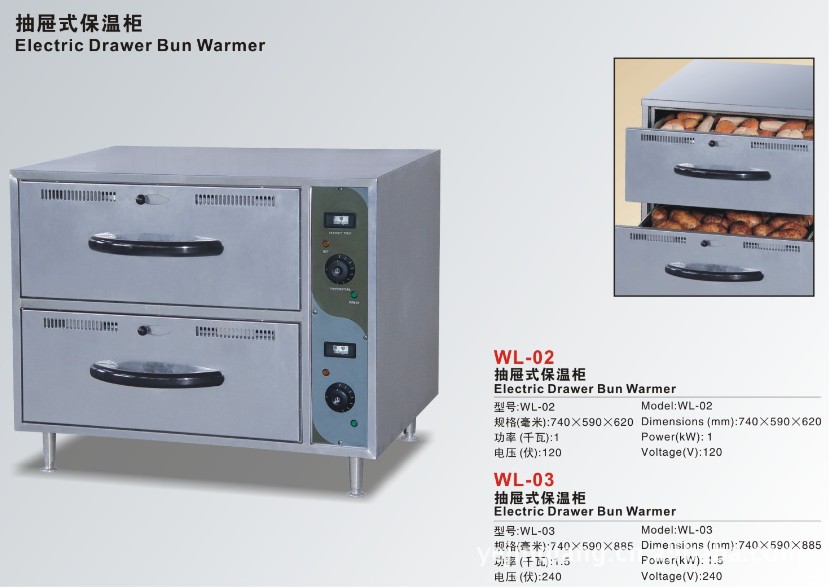 wl02抽屉式保温柜保温箱electricdrawerbunwarmer