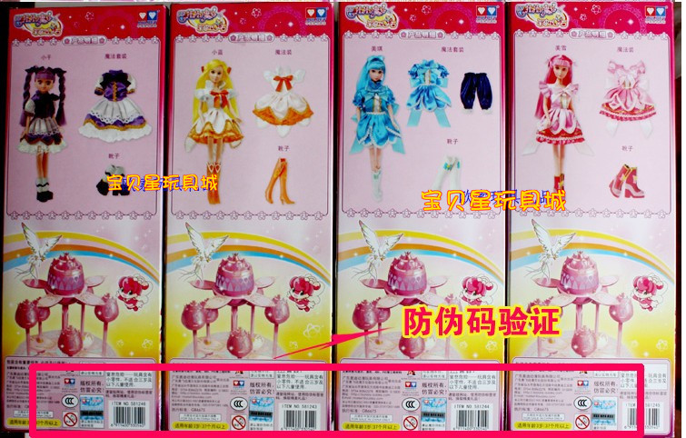 家居用品,母婴,玩具 玩具 人偶,娃娃玩具 奥迪巴拉拉小魔仙 魔仙美琪