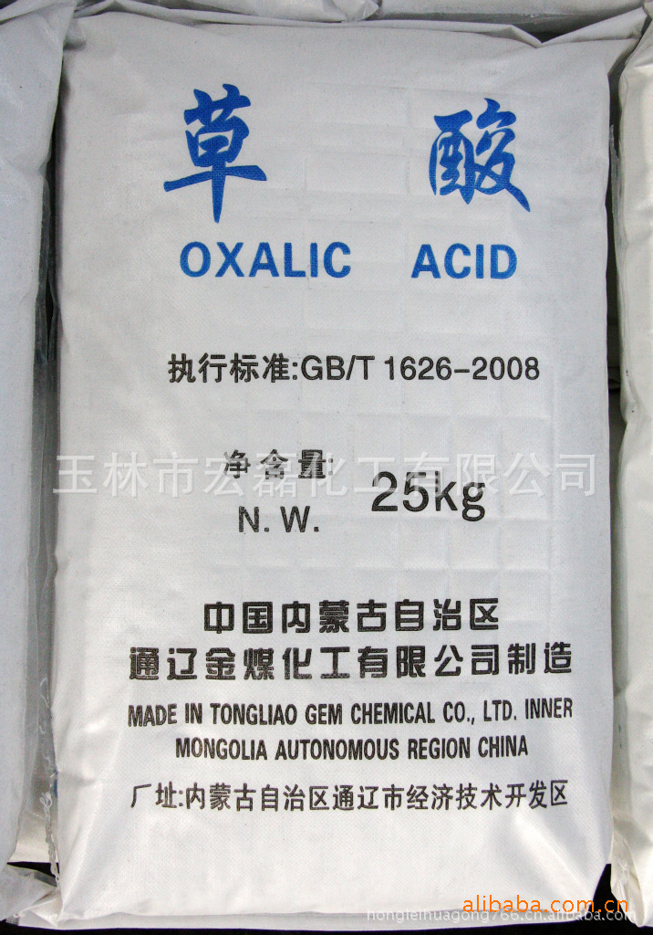 供应【精品推荐】 草酸 品质保证 来电咨询