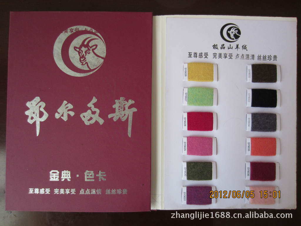 毛线批发行业:涿州风向标