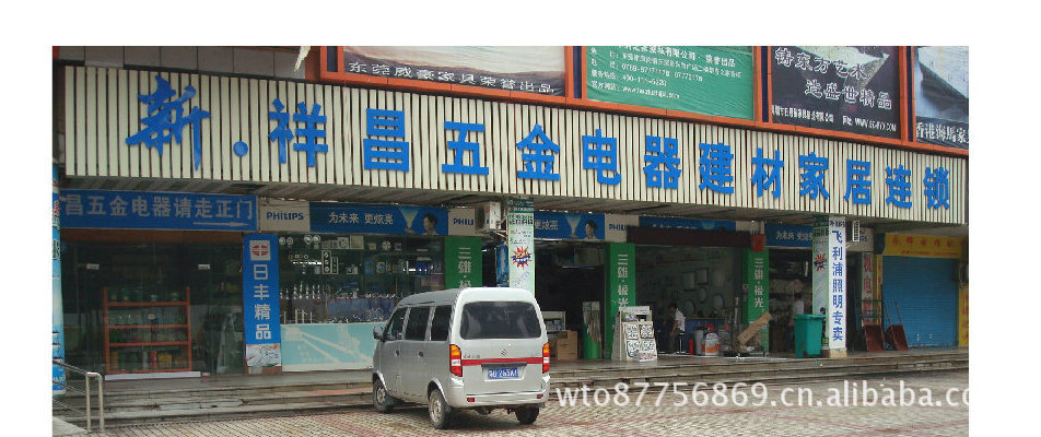 五金建材供应